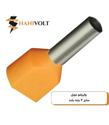 وایرشو 4 دوبل