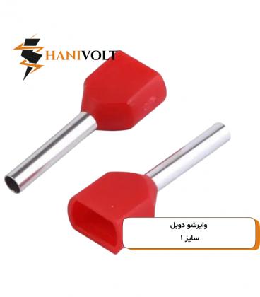 وایرشو 1 دوبل