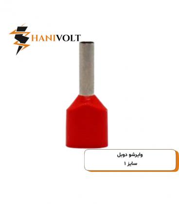 وایرشو 1 دوبل