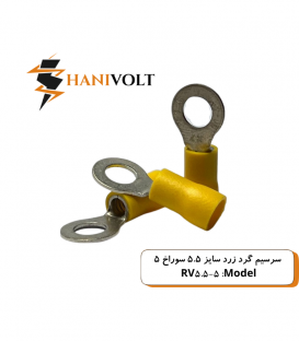 سرسیم گرد سایز 6 سوراخ 5