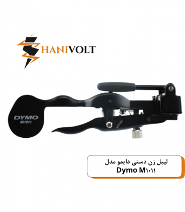 لیبل زن دستی دایمو مدل Dymo M1011