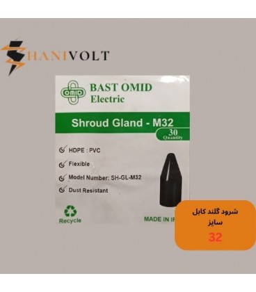 شرود گلند کابل M32 پلاستیکی محافظ گلند کابل مشکی