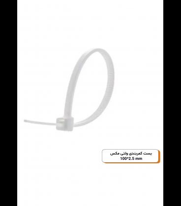 بست کمربندی پلاستیکی ولتی مکس ۱۰سانتی‌متر عرض ۲.۵میلی‌متر (VOLTIMAKS)