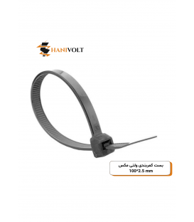 بست کمربندی پلاستیکی ولتی مکس ۱۰سانتی‌متر عرض ۲.۵میلی‌متر (VOLTIMAKS)