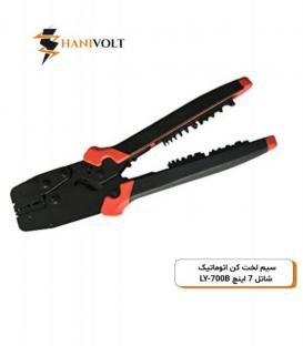 انبر پرس سه کاره سرسیم، وایرشو و کابلشو مدل B-005