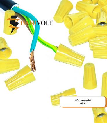 کانکتور پیچی زرد