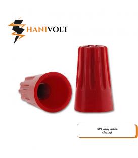 کانکتور پیچی قرمز