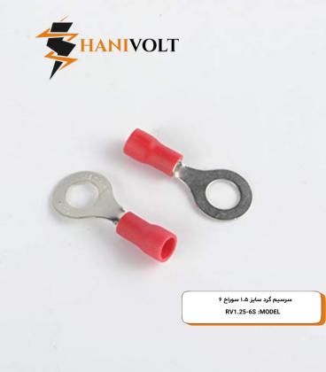 سرسیم گرد سایز 1.5 سوراخ 6