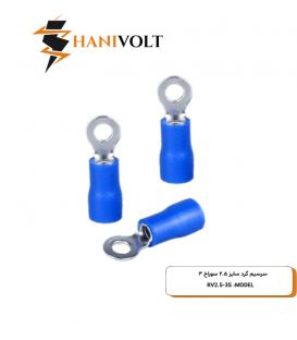 سرسیم گرد سایز 2 سوراخ 3