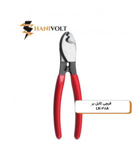 قیچی کابل بر مدل LK-38A