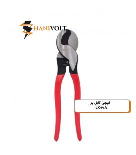 قیچی کابل بر مدل LK-60A