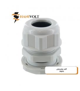 گلند پی جی طوسی مدل PG-36