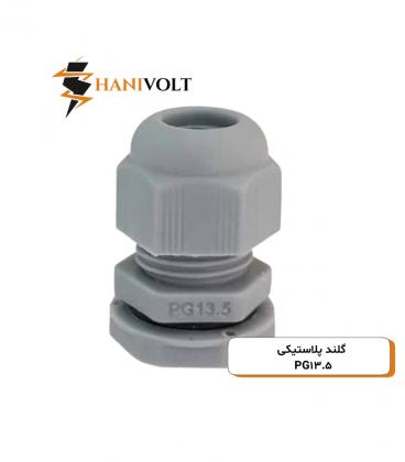 گلند پی جی طوسی مدل PG-13.5