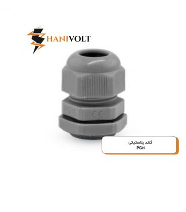 گلند پی جی طوسی مدل PG-16