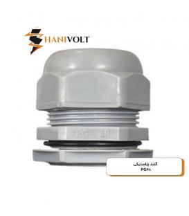 گلند پی جی طوسی مدل PG-48