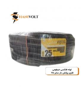 لوله فلکسی VP-07