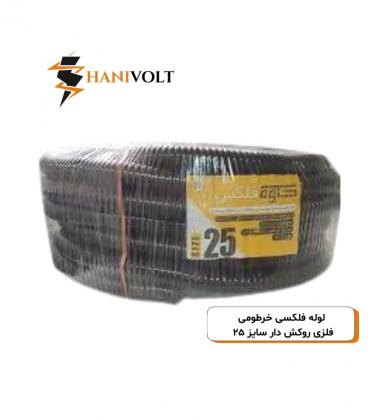 لوله فلکسی VP-07