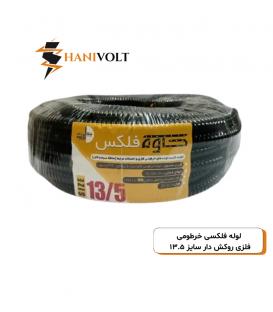 لوله فلکسی VP-19