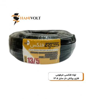 لوله فلکسی VP-19