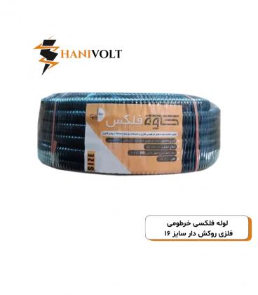 لوله فلکسی VP-15