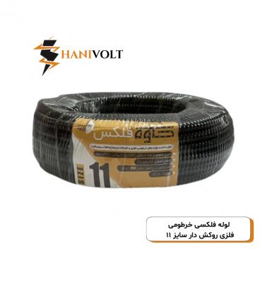 لوله فلکسی VP-22