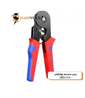 پرس سرسیم چهارگوش LSC8 16-4