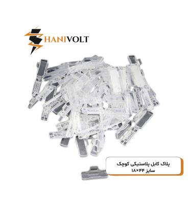 پلاک کابل پلاستیکی