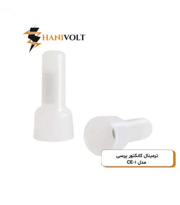 کانکتور پرسی مدل CL-1