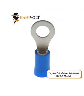 سرسیم گرد سایز 2 سوراخ 6