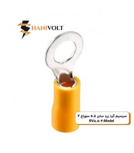 سرسیم گرد سایز 6 سوراخ 4