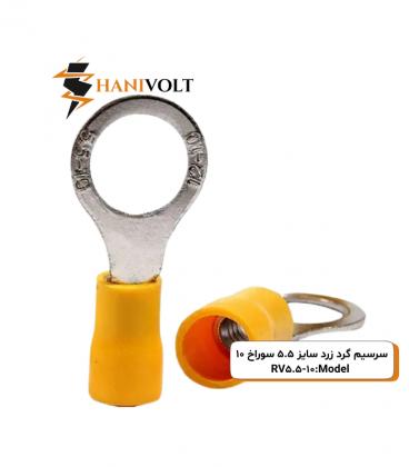 سرسیم گرد سایز 6 سوراخ 10